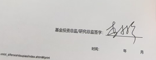 超百家基金公司投资总监同时签字！新浪财经2024金麒麟最佳分析师评选秉持公开公平公正原则（附图）